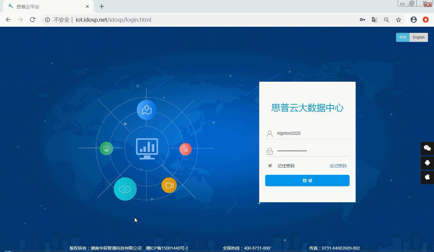 组态绑定产品